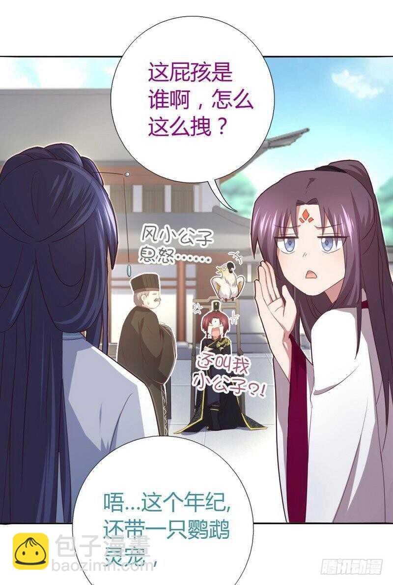 第79话有本事来battle啊-第80话
