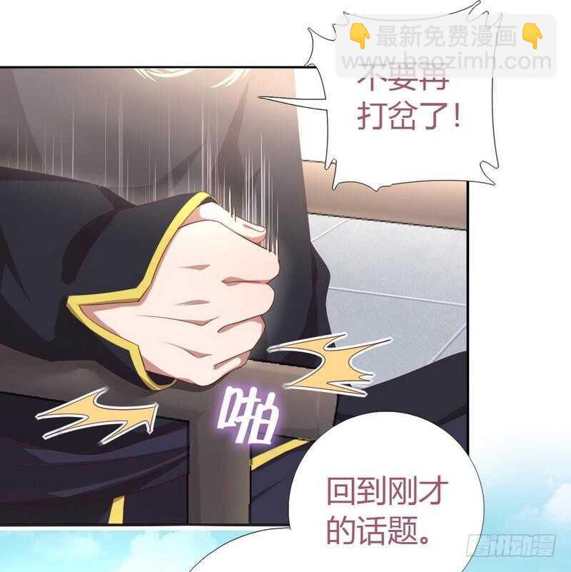 第79话有本事来battle啊-第80话