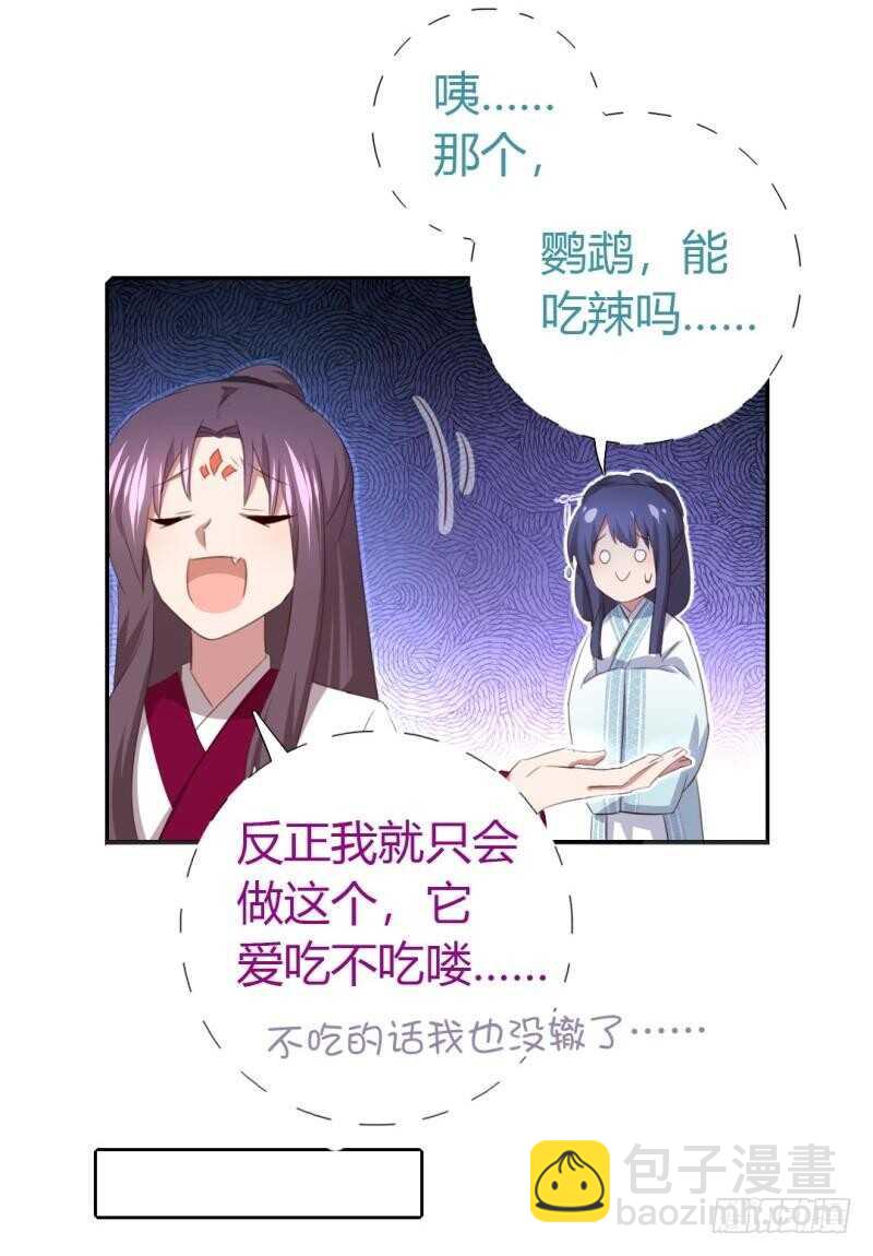第81话 爱吃不吃-第82话