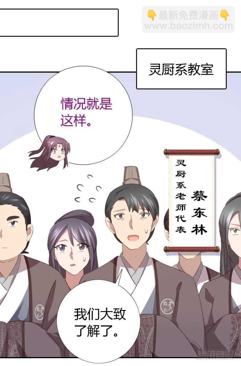 第81话 爱吃不吃-第82话
