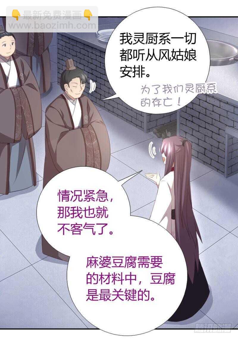 第81话 爱吃不吃-第82话