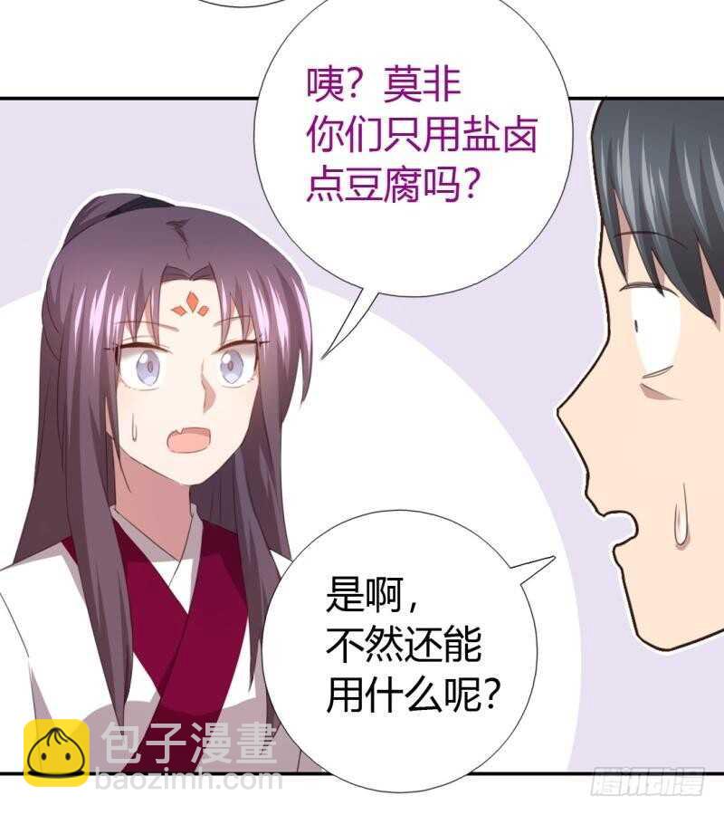 第81话 爱吃不吃-第82话
