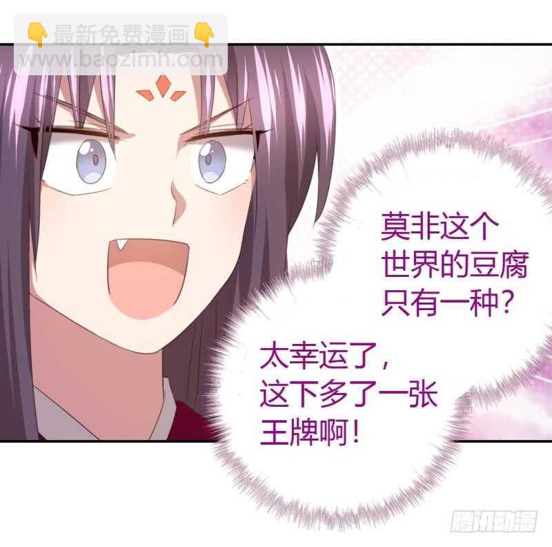 第81话 爱吃不吃-第82话