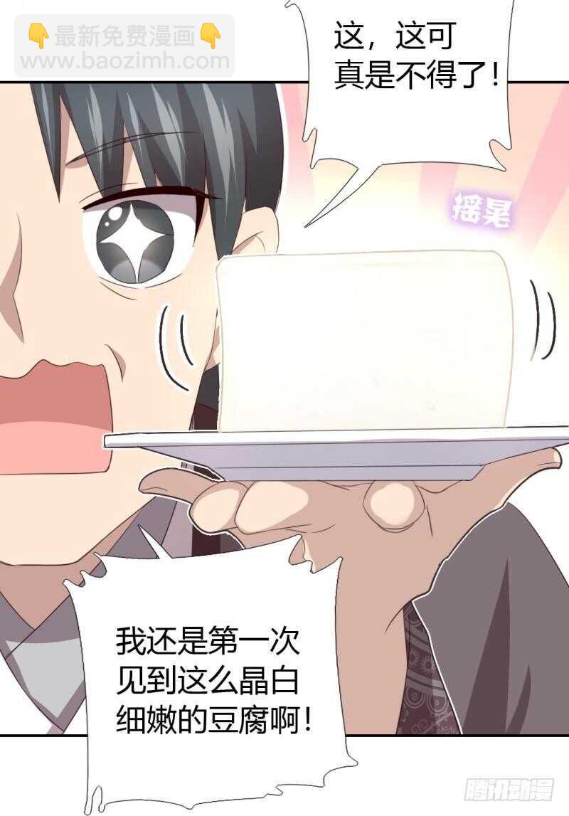 第81话 爱吃不吃-第82话