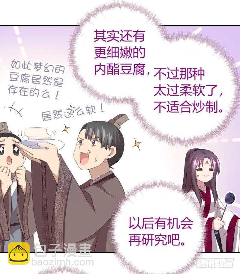 第81话 爱吃不吃-第82话