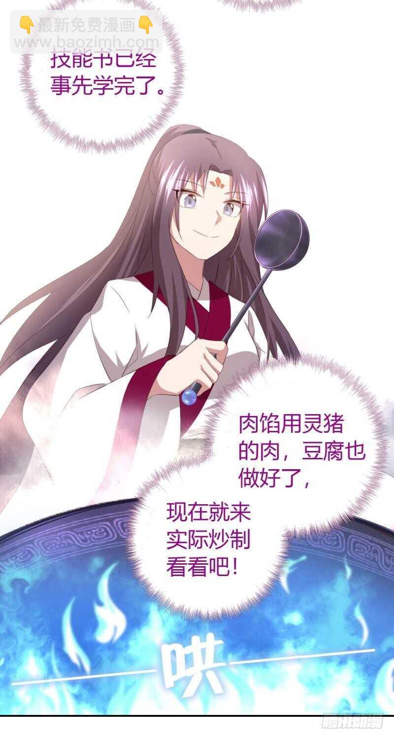 第81话 爱吃不吃-第82话