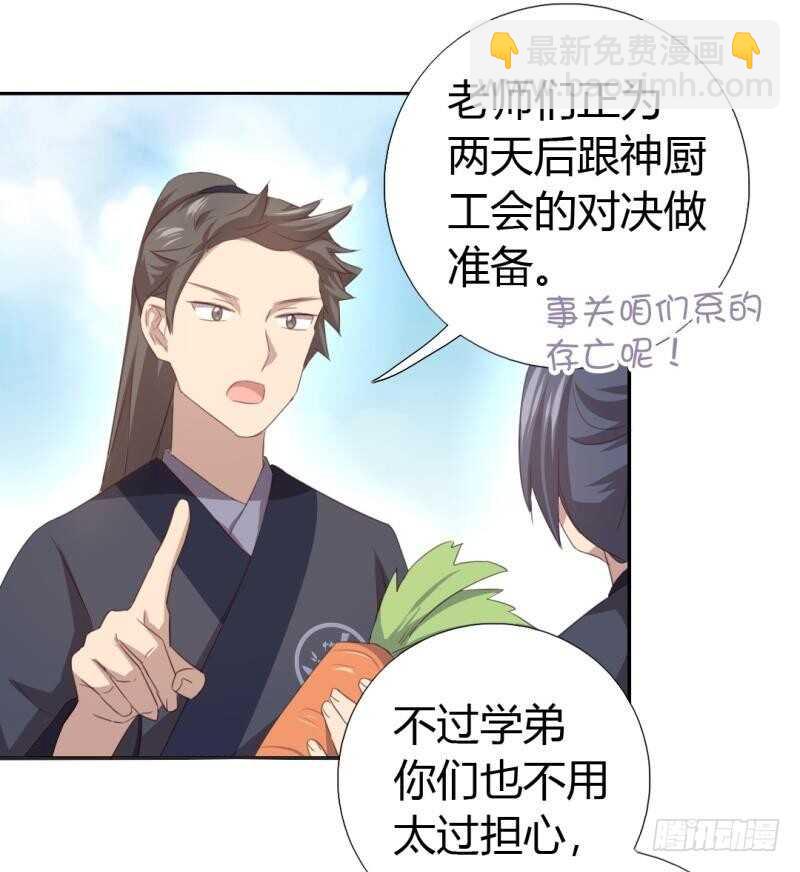 第81话 爱吃不吃-第82话