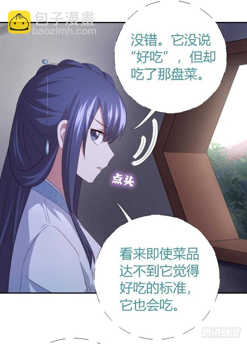 第81话 爱吃不吃-第82话