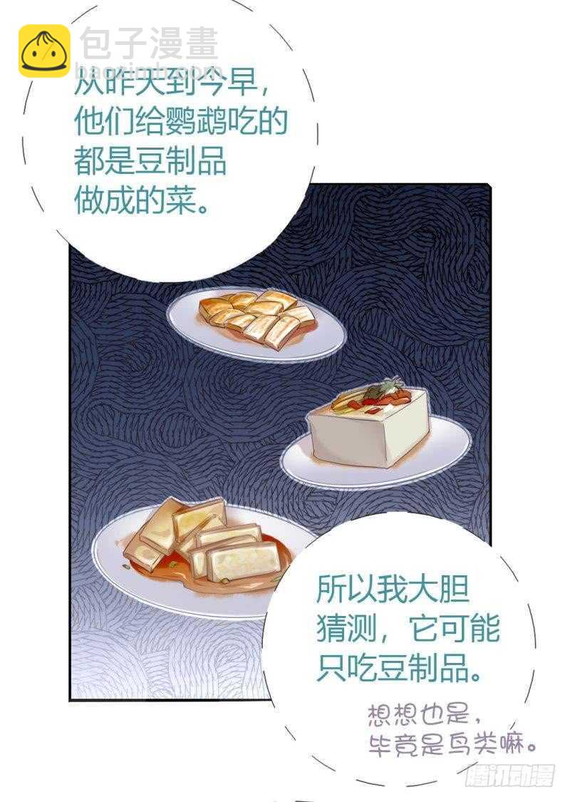 第81话 爱吃不吃-第82话