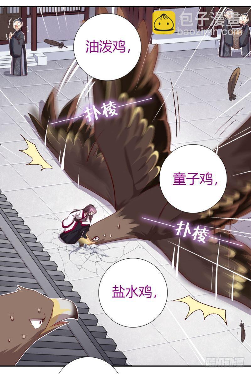 第83话 熊六十六-第84话