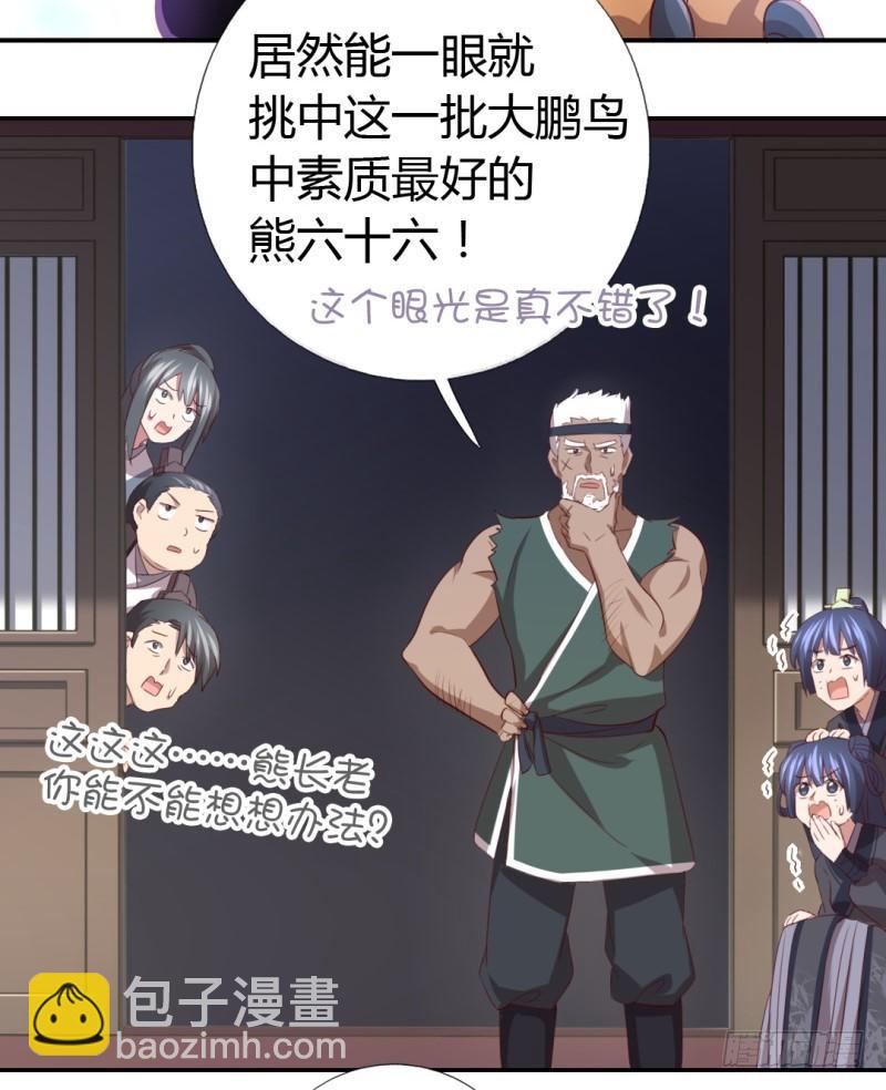 第83话 熊六十六-第84话