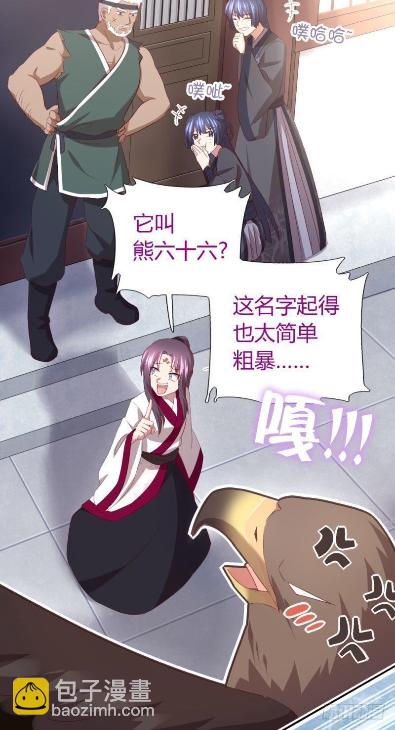 第83话 熊六十六-第84话