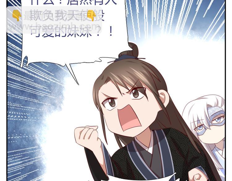 新年番外-第86话