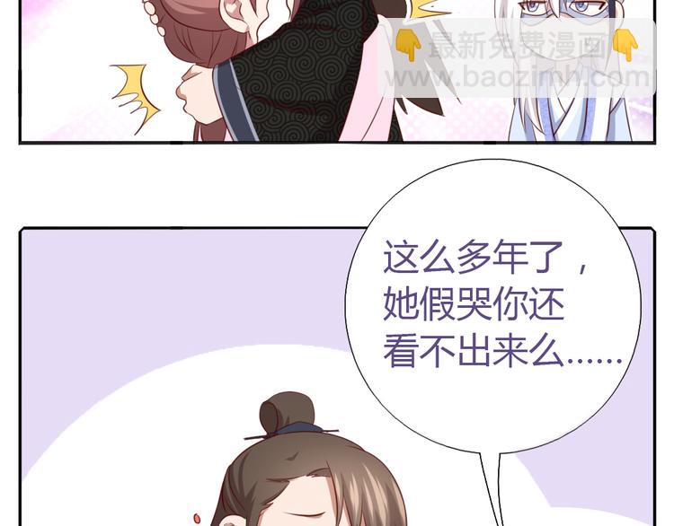 新年番外-第86话