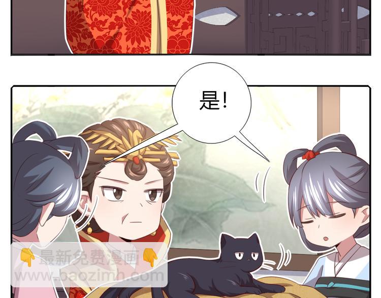 新年番外-第86话