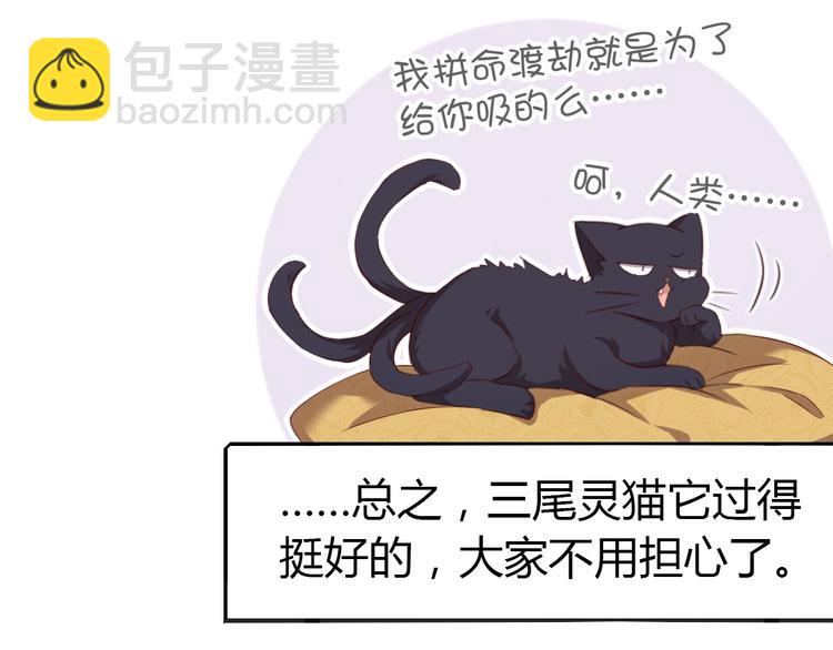 新年番外-第86话