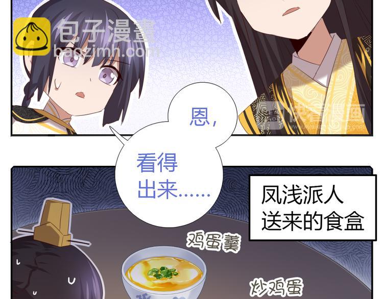 新年番外-第86话