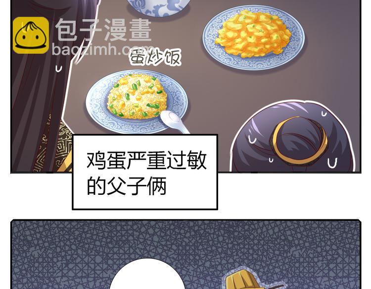 新年番外-第86话