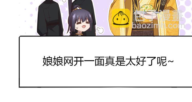 新年番外-第86话