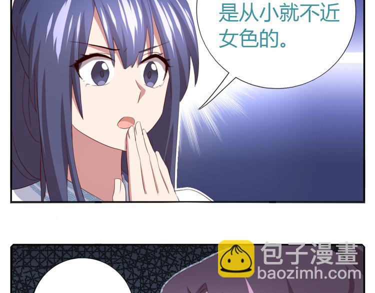 新年番外-第86话