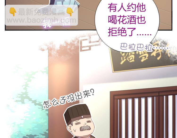 新年番外-第86话