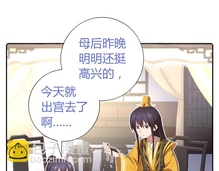 新年番外-第86话