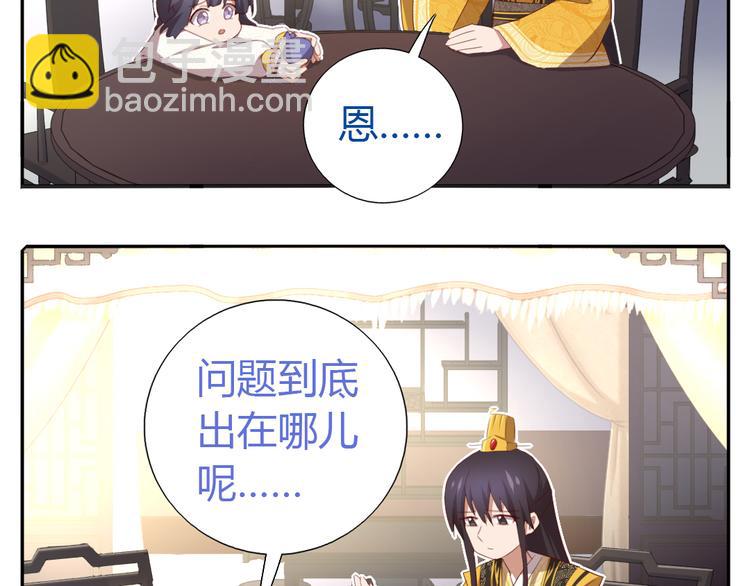 新年番外-第86话