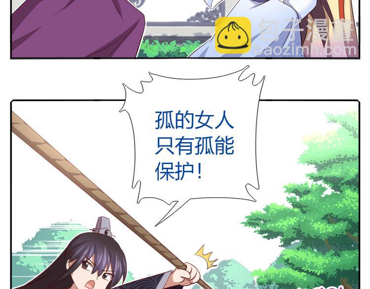 新年番外-第86话