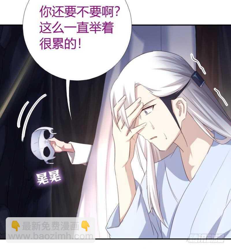第86话 以身相许？-第88话