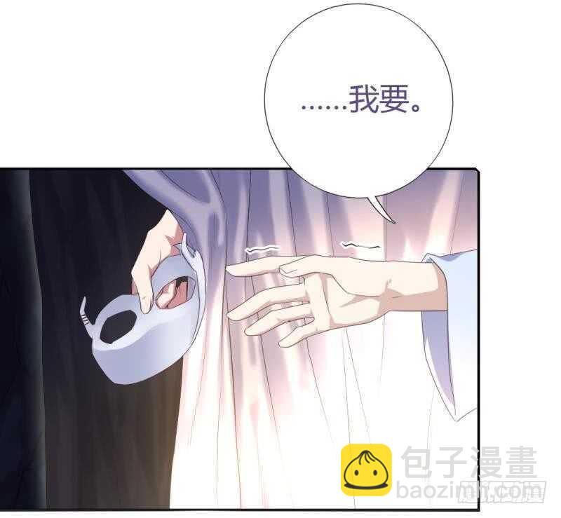 第86话 以身相许？-第88话