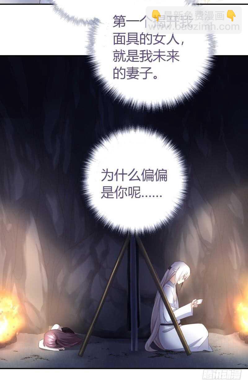 第86话 以身相许？-第88话