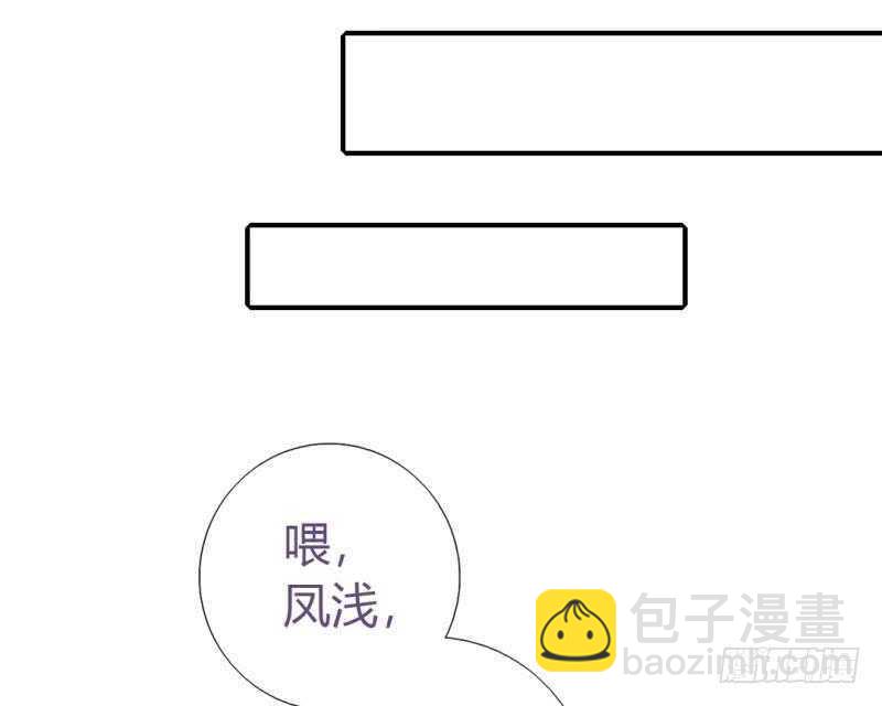 第86话 以身相许？-第88话