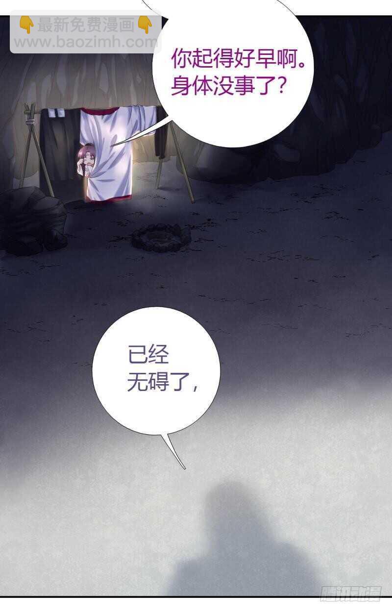 第86话 以身相许？-第88话