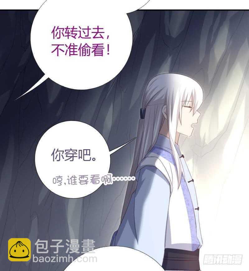 第86话 以身相许？-第88话