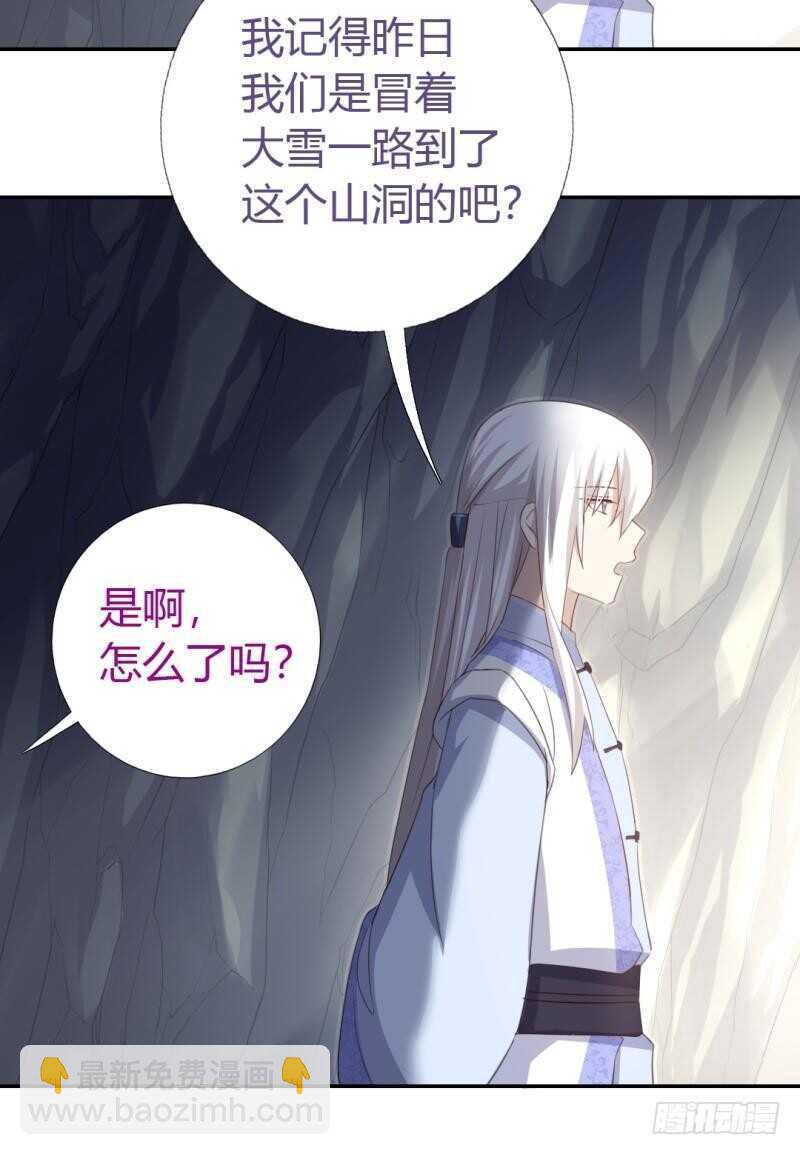 第86话 以身相许？-第88话