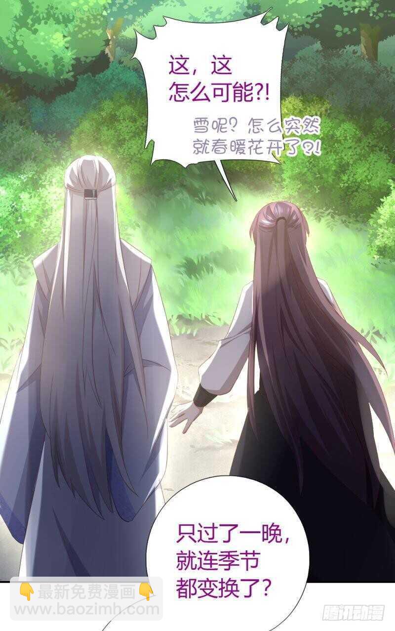 第86话 以身相许？-第88话