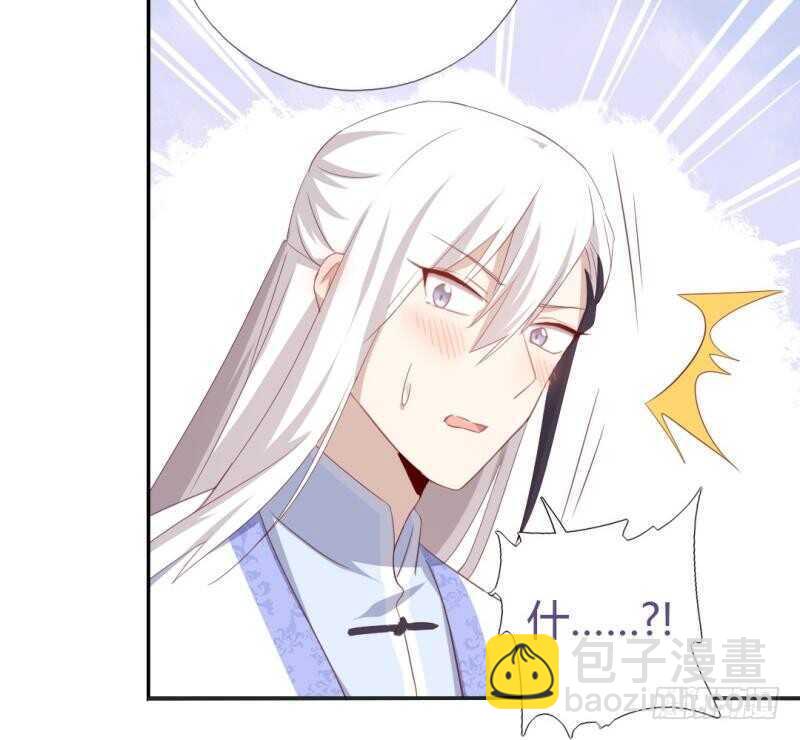 第86话 以身相许？-第88话