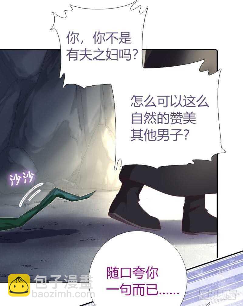 第86话 以身相许？-第88话