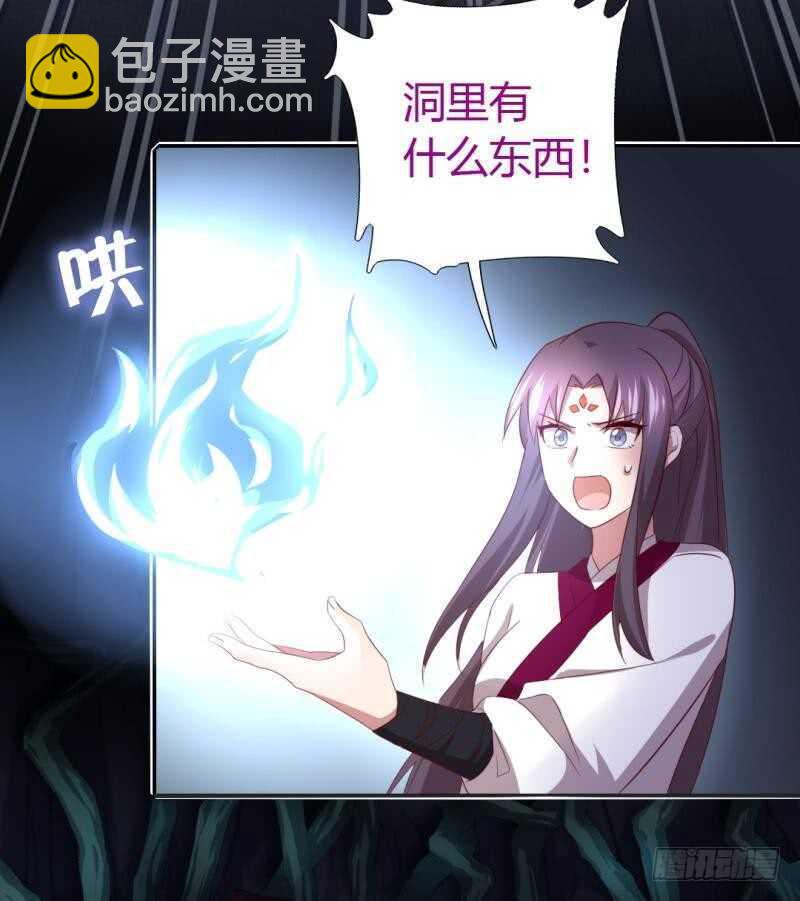 第86话 以身相许？-第88话