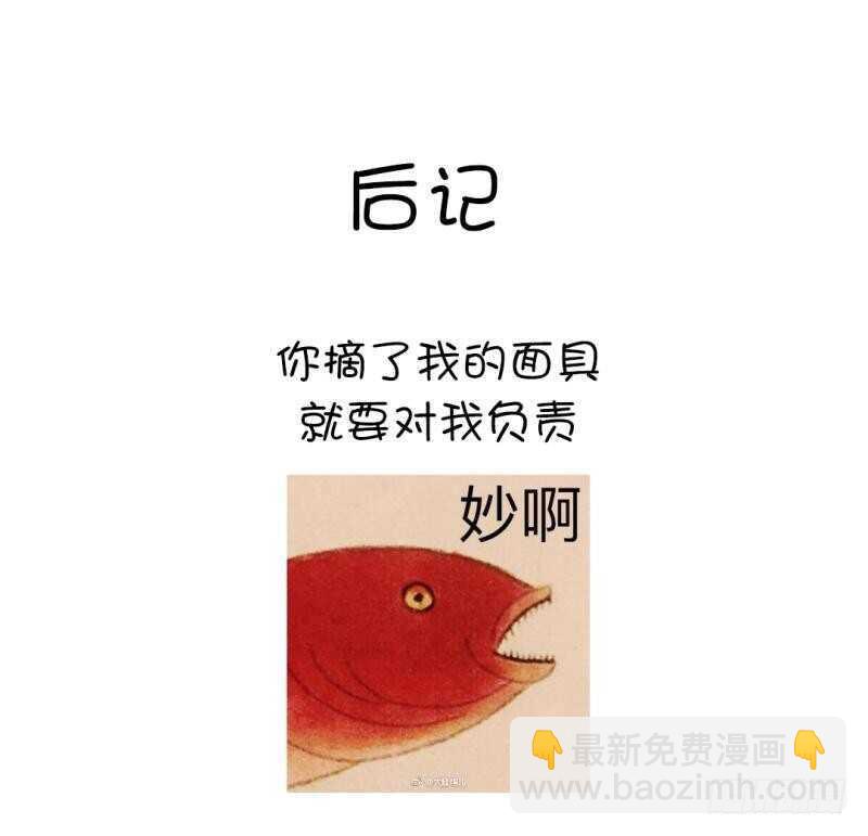 第86话 以身相许？-第88话