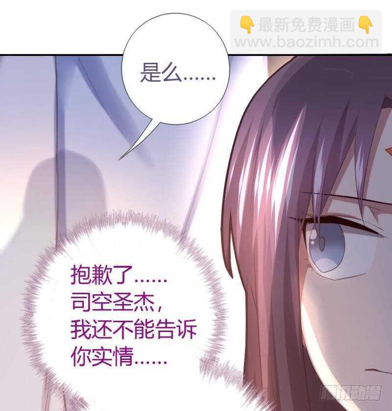 第86话 以身相许？-第88话