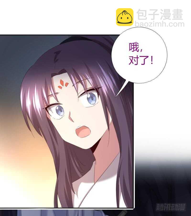 第86话 以身相许？-第88话