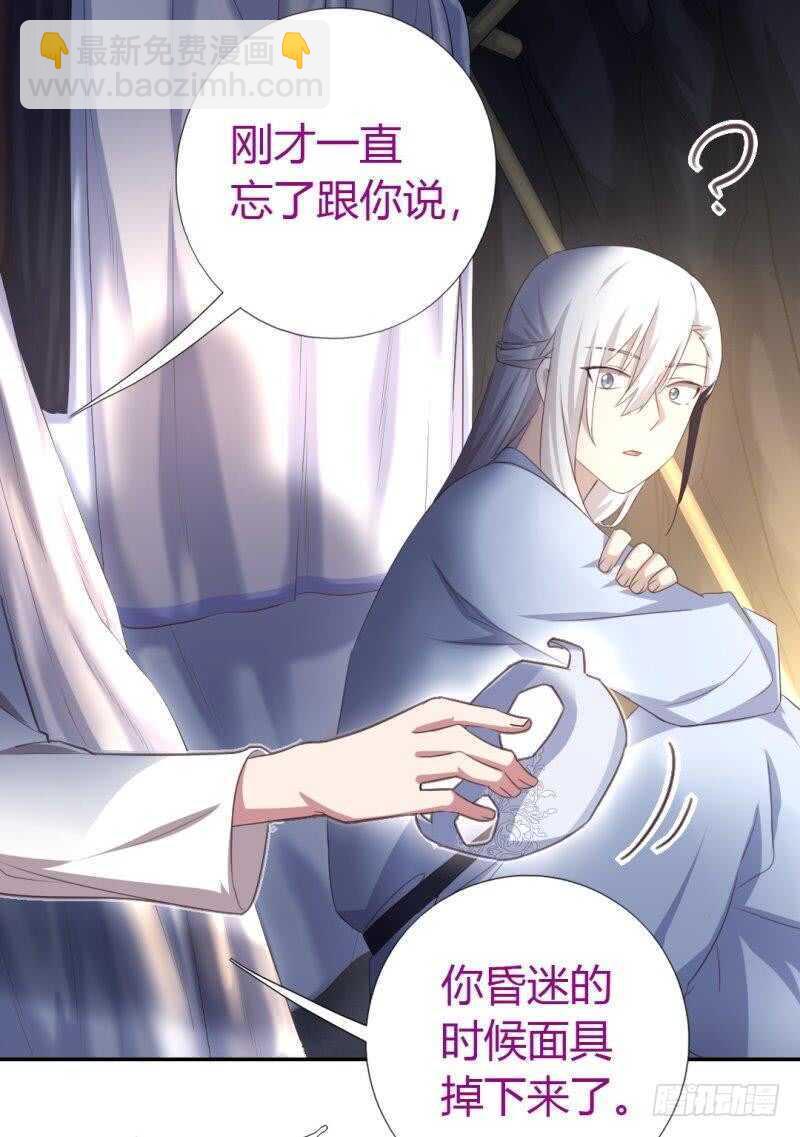 第86话 以身相许？-第88话