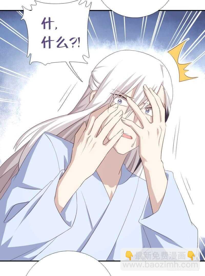 第86话 以身相许？-第88话