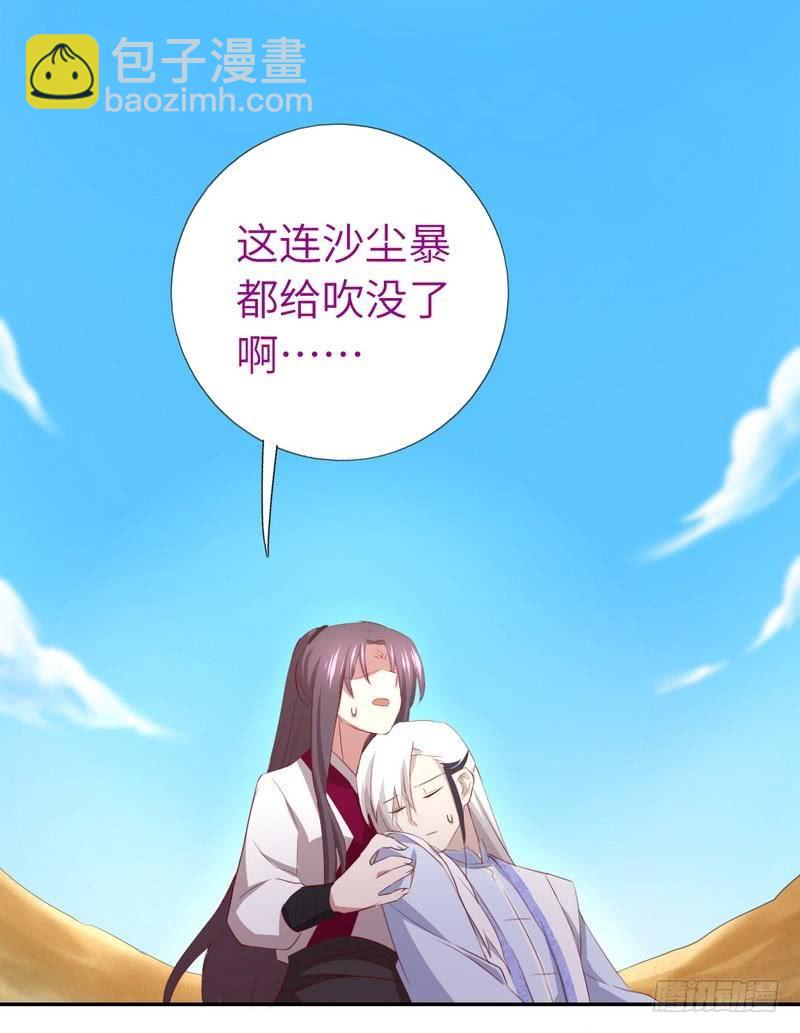 第88话 稀客-第90话