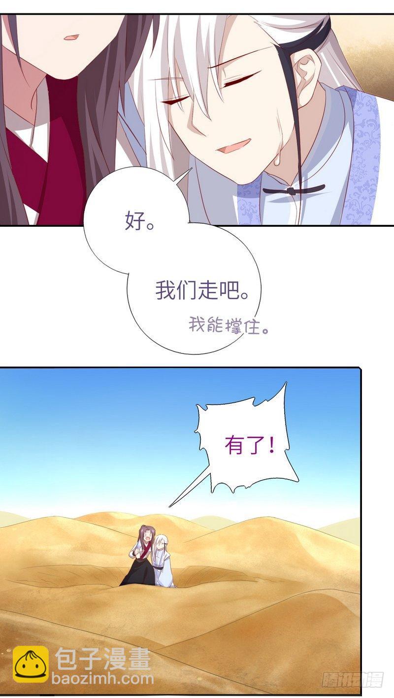 第88话 稀客-第90话