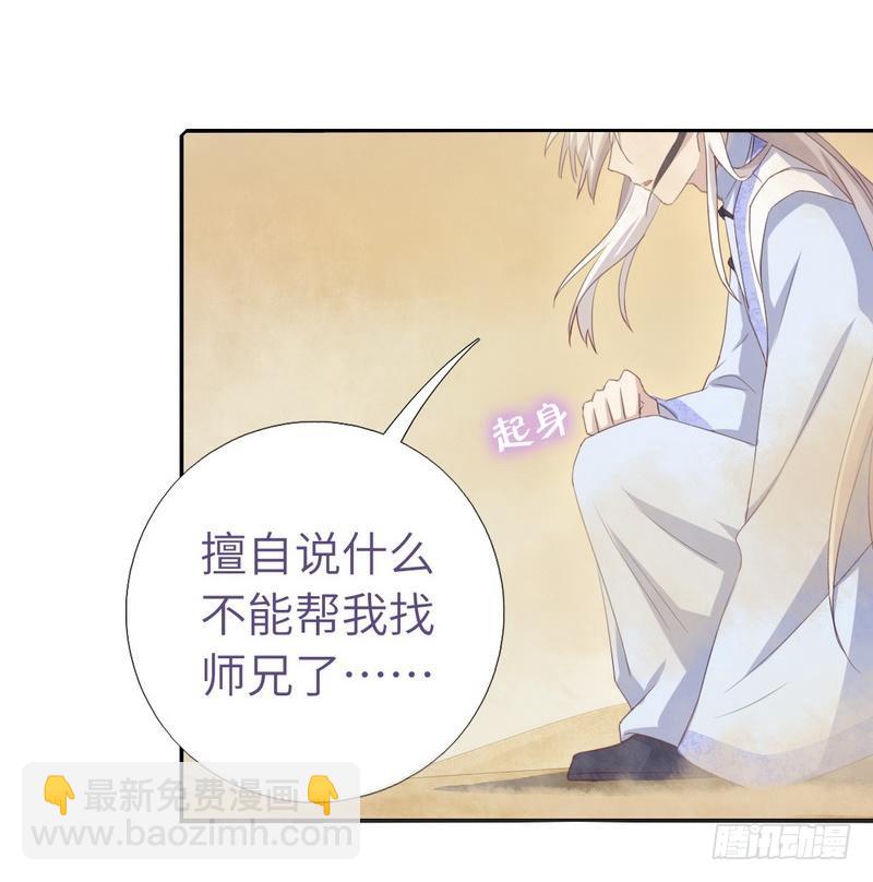 第88话 稀客-第90话