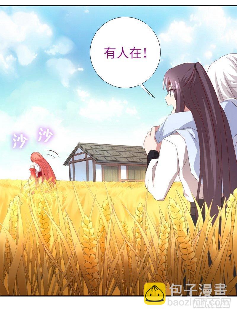 第88话 稀客-第90话