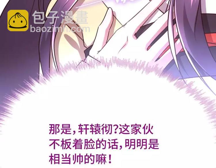 第10话 轩辕彻(1/2)-第10话