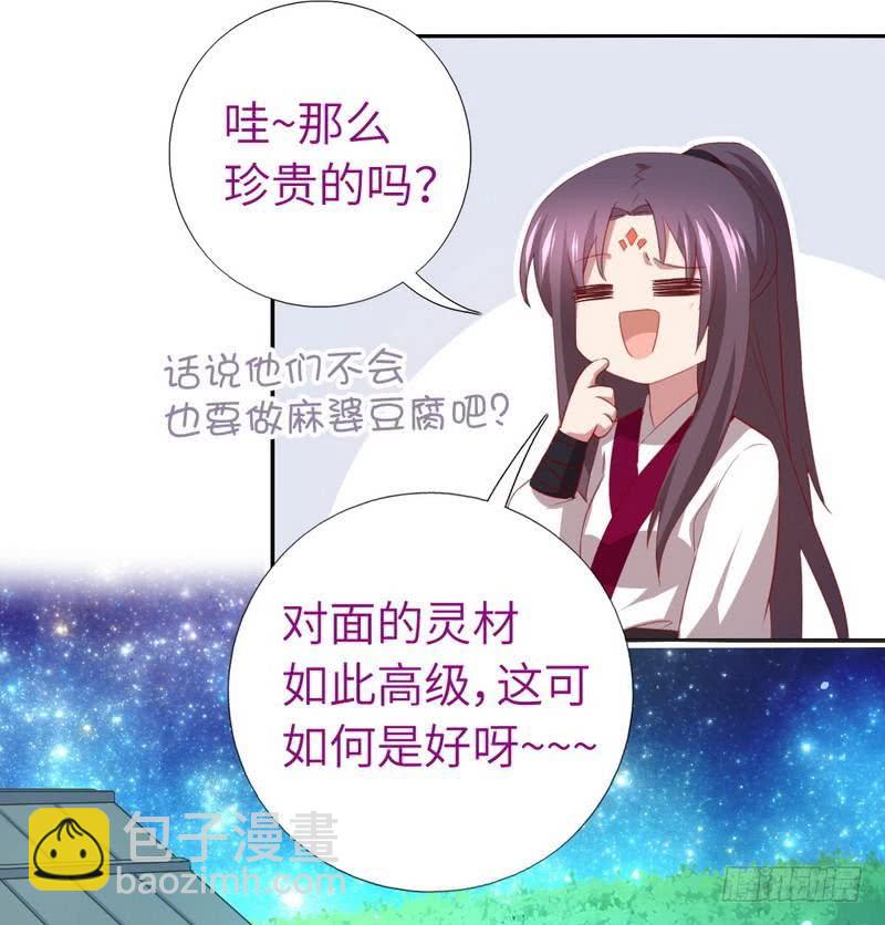 第92话 根本的错误-第94话